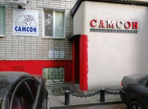 Фотография САМСОН-2, сеть тренажерных залов 5