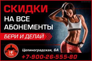 Фотография Hit - Fit Club 1