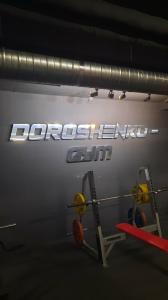 Фотография Doroshenko-gym 3