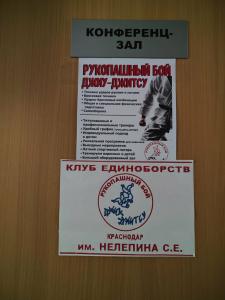 Фотография Клуб единоборств им. Нелепина С.Е. 3