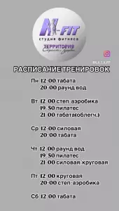 Фотография N-fit 3