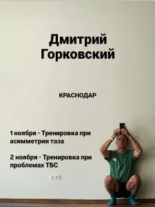 Фотография Гимнастика 3