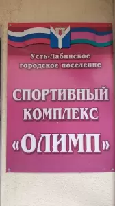 Фотография Олимп 3