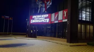 Фотография Краевой центр спортивных единоборств 0