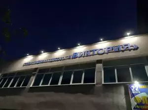 Фотография Виктория 4