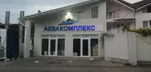 Фотография Аквакомплекс 4